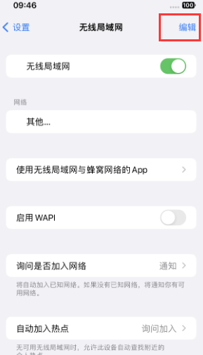 湟中苹果Wifi维修分享iPhone怎么关闭公共网络WiFi自动连接 