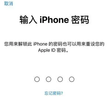 湟中苹果15维修网点分享iPhone 15六位密码怎么改四位 