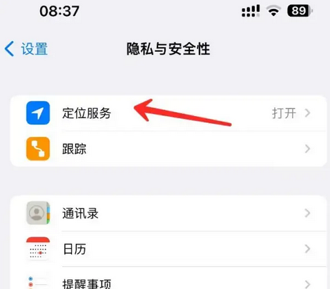 湟中苹果客服中心分享iPhone 输入“发现石油”触发定位 