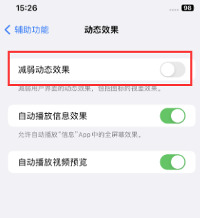 湟中苹果售后维修点分享苹果iPhone如何隐藏dock栏 