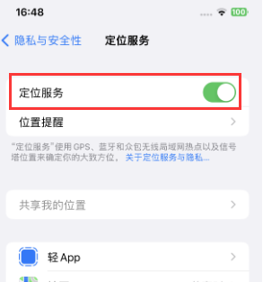 湟中苹果维修客服分享如何在iPhone上隐藏自己的位置 