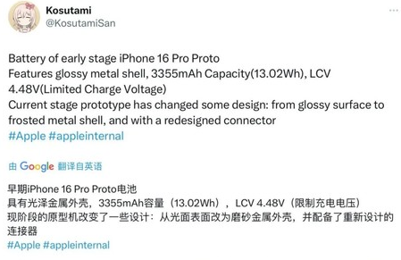 湟中苹果16pro维修分享iPhone 16Pro电池容量怎么样