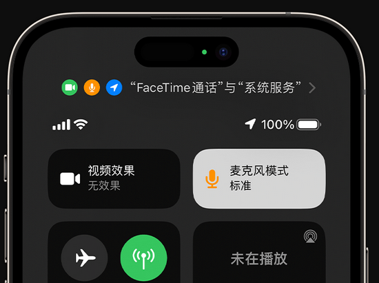 湟中苹果授权维修网点分享iPhone在通话时让你的声音更清晰 