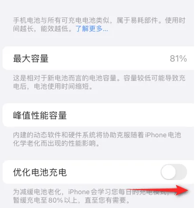 湟中苹果15维修分享iPhone15充电到80%就充不进电了怎么办 