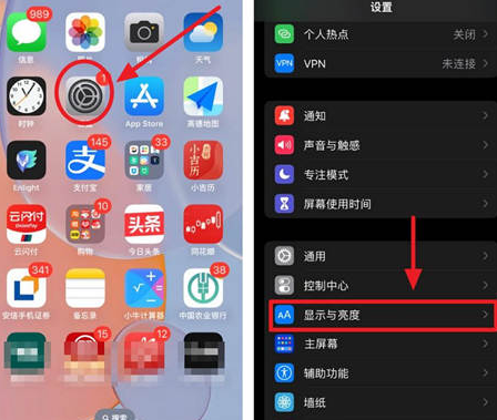 湟中苹果15换屏服务分享iPhone15屏幕常亮怎么办 