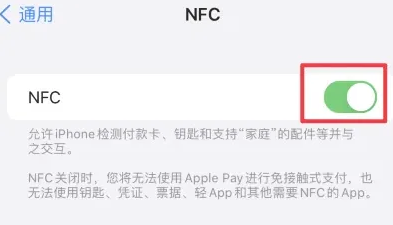 湟中苹果维修服务分享iPhone15NFC功能开启方法 