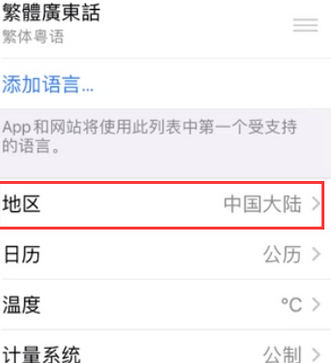 湟中苹果无线网维修店分享iPhone无线局域网无法开启怎么办