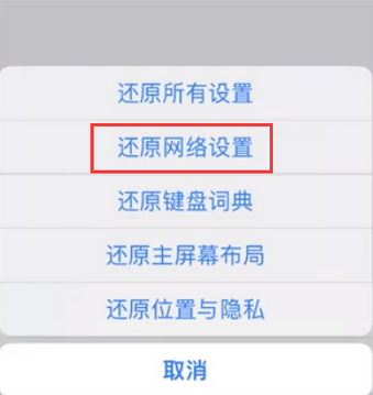 湟中苹果无线网维修店分享iPhone无线局域网无法开启怎么办