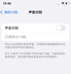 湟中苹果锁屏维修分享iPhone锁屏时声音忽大忽小调整方法