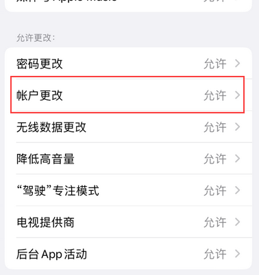 湟中appleID维修服务iPhone设置中Apple ID显示为灰色无法使用