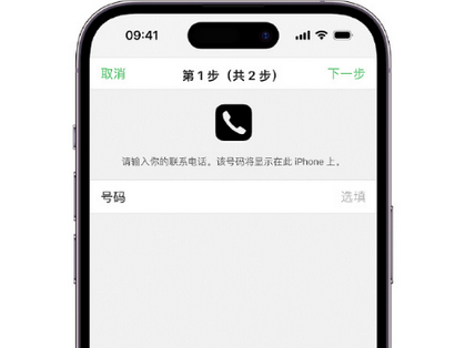 湟中apple维修店分享如何通过iCloud网页查找iPhone位置