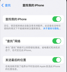 湟中apple维修店分享如何通过iCloud网页查找iPhone位置 