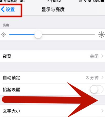 湟中苹果维修网点分享iPhone快速返回上一级方法教程 