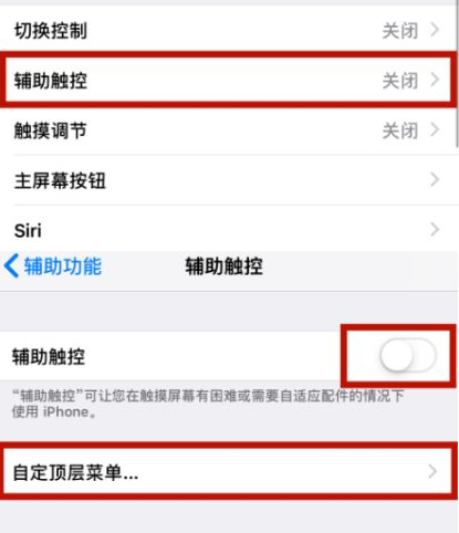 湟中苹湟中果维修网点分享iPhone快速返回上一级方法教程