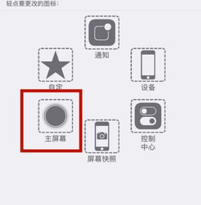 湟中苹湟中果维修网点分享iPhone快速返回上一级方法教程