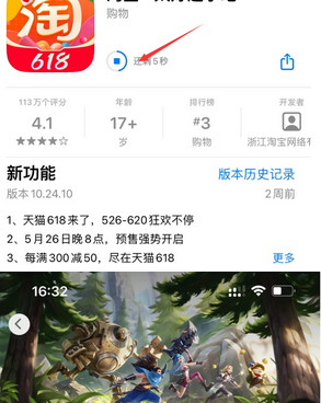 湟中苹果维修站分享如何查看App Store软件下载剩余时间 