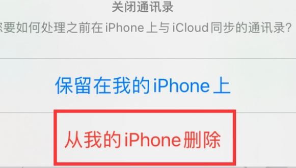 湟中苹果14维修站分享iPhone14如何批量删除联系人