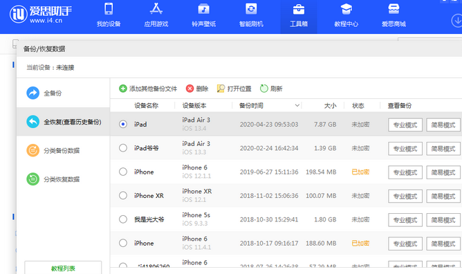 湟中苹果14维修网点分享iPhone14如何增加iCloud临时免费空间