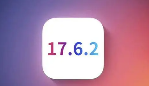 湟中苹果维修店铺分析iOS 17.6.2即将发布 