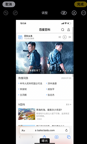 湟中iPhone维修服务分享iPhone怎么批量修图