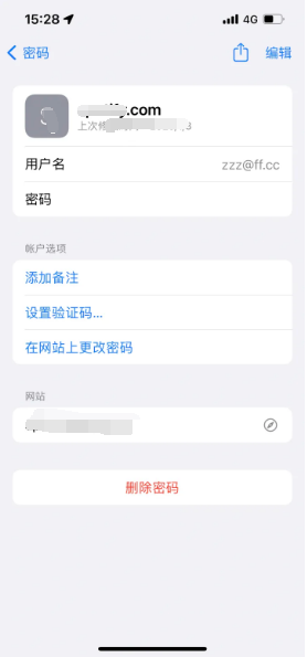 湟中苹果14服务点分享iPhone14忘记APP密码快速找回方法 