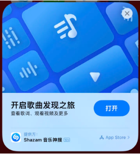 湟中苹果14维修站分享iPhone14音乐识别功能使用方法 