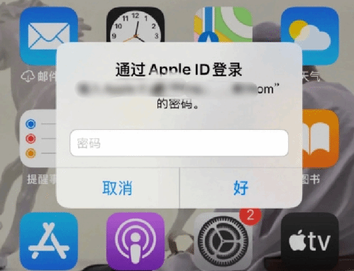 湟中苹果设备维修分享无故多次要求输入AppleID密码怎么办 