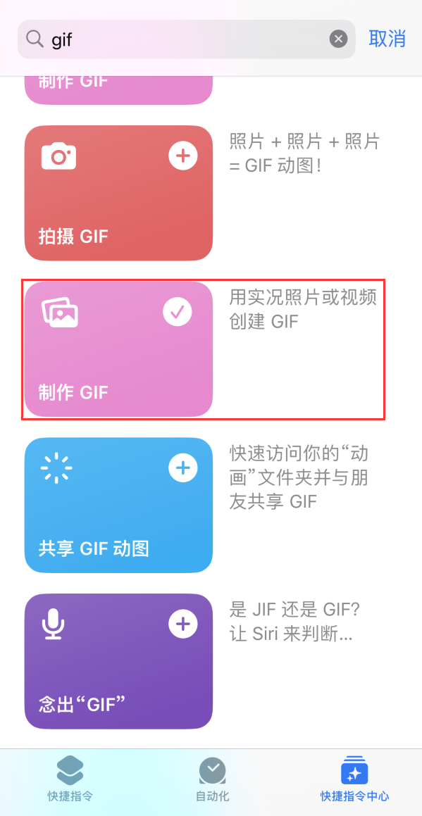 湟中苹果手机维修分享iOS16小技巧:在iPhone上制作GIF图片 