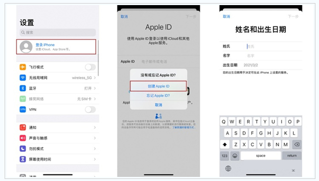 湟中苹果维修网点分享:Apple ID有什么用?新手如何注册iPhone14 ID? 