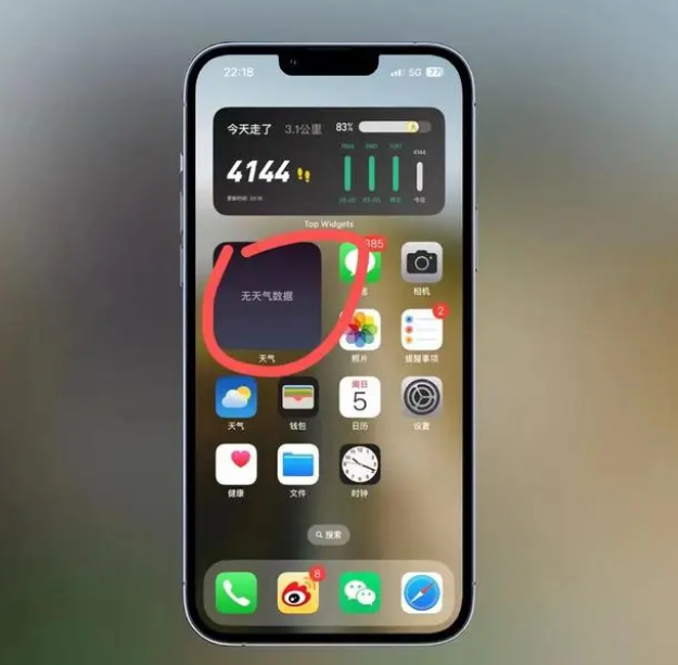 湟中苹果手机维修分享:iOS16主屏幕天气小组件无法正常工作怎么办？ 
