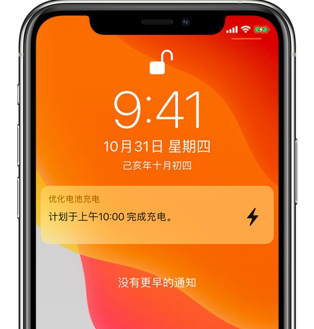 湟中苹果手机维修分享iPhone 充不满电的原因 