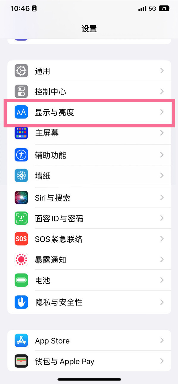 湟中苹果14维修店分享iPhone14 plus如何设置护眼模式 