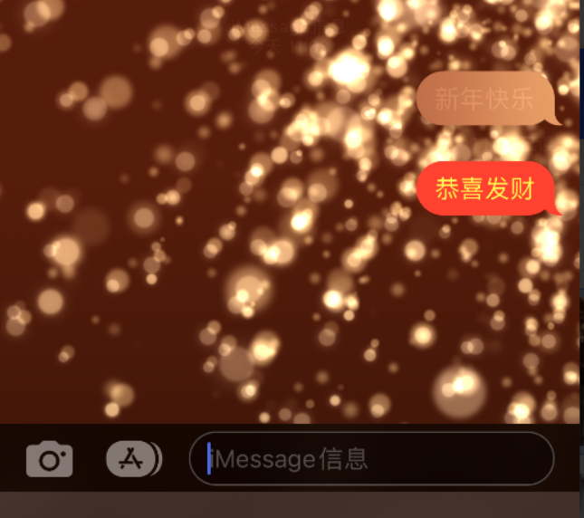 湟中苹果维修网点分享iPhone 小技巧：使用 iMessage 信息和红包功能 