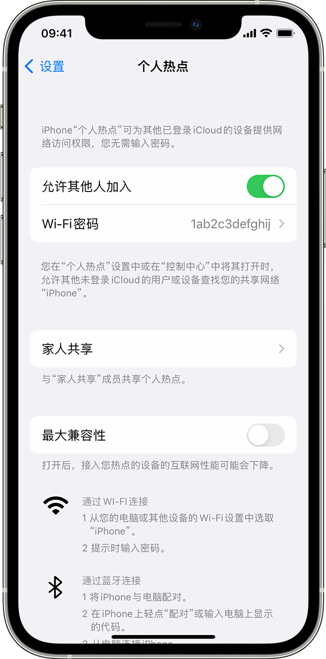 湟中苹果14维修分享iPhone 14 机型无法开启或使用“个人热点”怎么办 