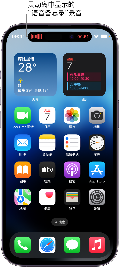 湟中苹果14维修分享在 iPhone 14 Pro 机型中查看灵动岛活动和进行操作 