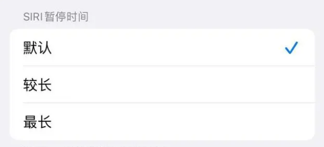 湟中苹果维修分享iOS 16上隐藏的Siri的四种新用法 