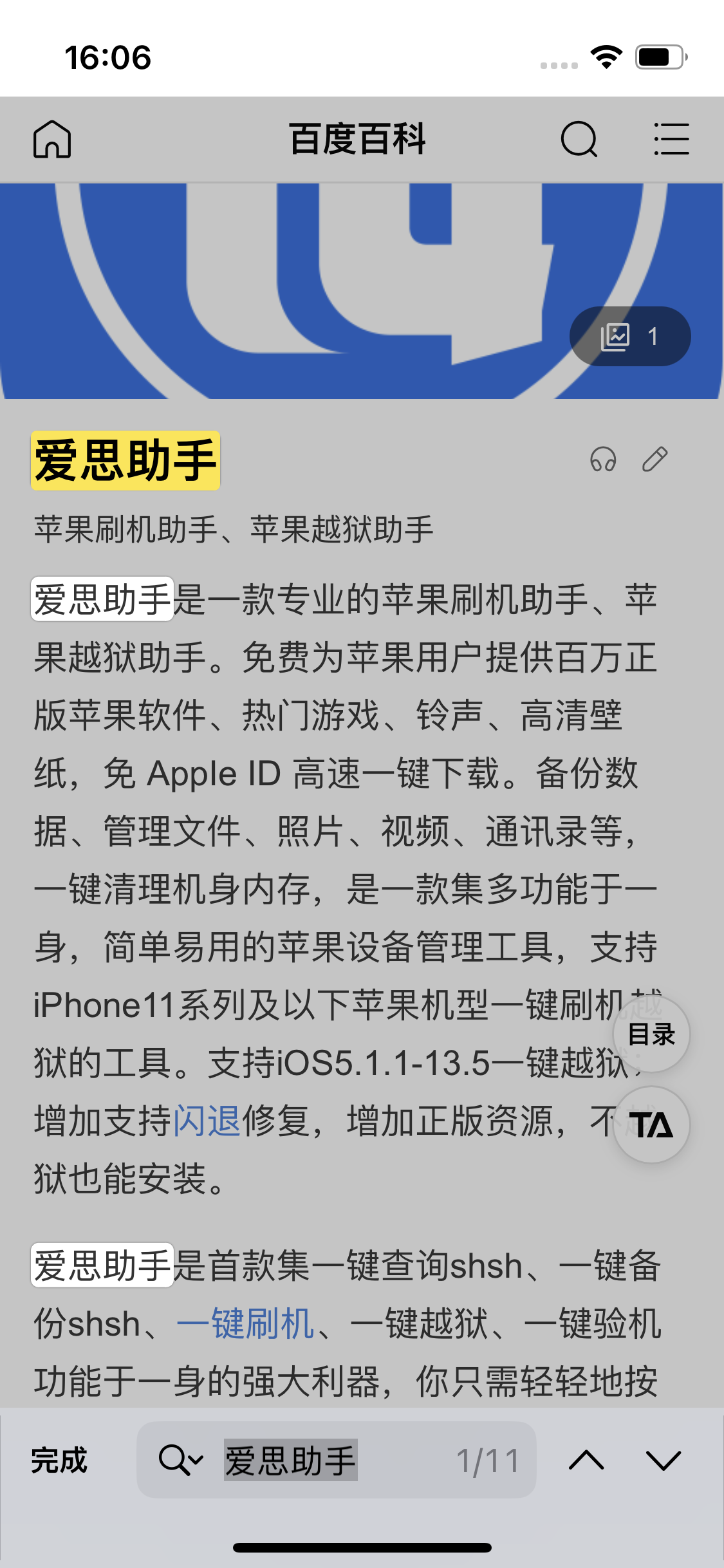 湟中苹果14维修分享iPhone 14手机如何在safari浏览器中搜索关键词 