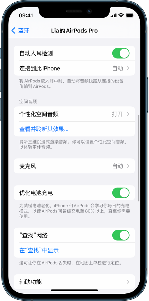 湟中苹果手机维修分享如何通过 iPhone “查找”功能定位 AirPods 