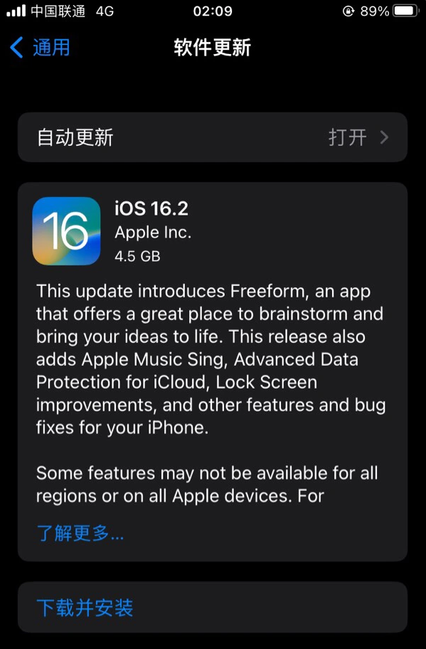 湟中苹果服务网点分享为什么说iOS 16.2 RC版非常值得更新 