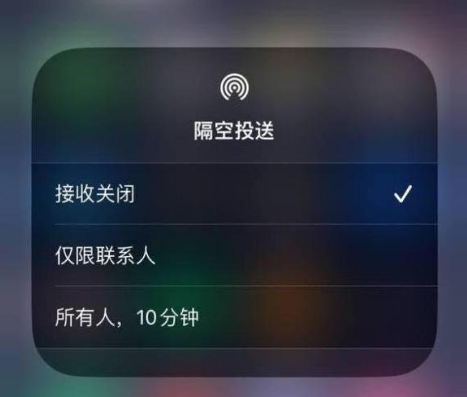 湟中苹果14维修分享iPhone 14 Pro如何开启隔空投送 