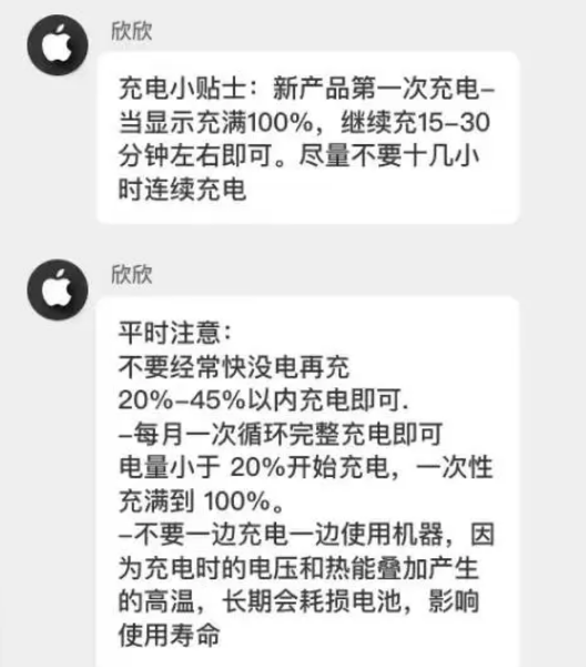 湟中苹果14维修分享iPhone14 充电小妙招 