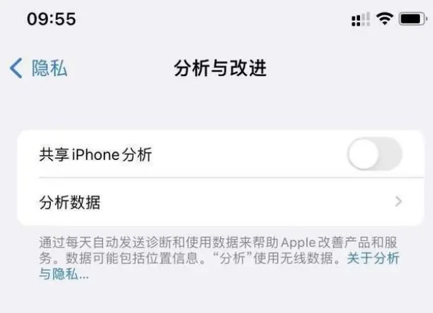 湟中苹果手机维修分享iPhone如何关闭隐私追踪 