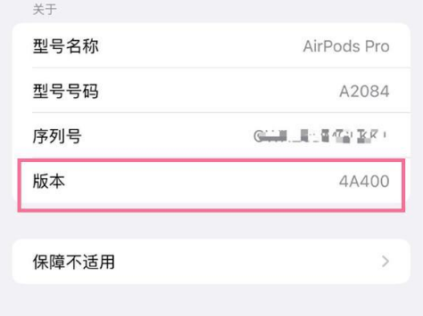 湟中苹果手机维修分享AirPods pro固件安装方法 