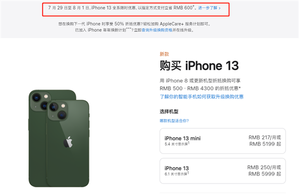 湟中苹果13维修分享现在买iPhone 13划算吗 