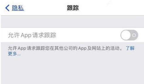 湟中苹果13维修分享使用iPhone13时如何保护自己的隐私 