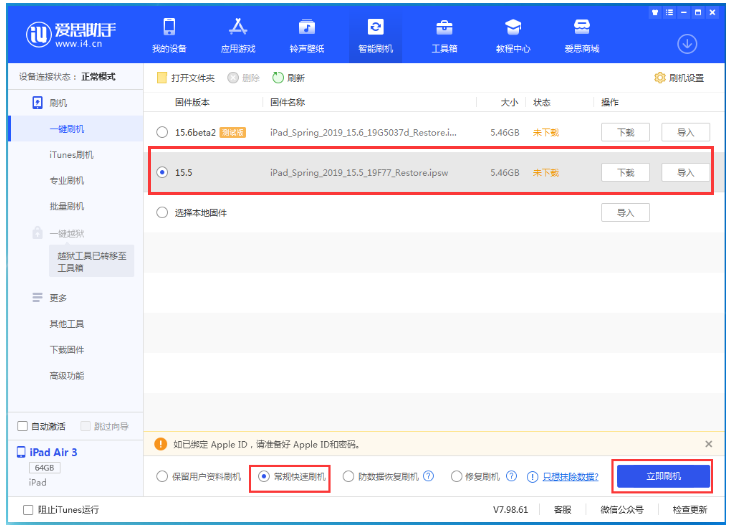 湟中苹果手机维修分享iOS 16降级iOS 15.5方法教程 