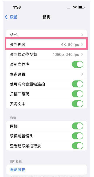 湟中苹果13维修分享iPhone13怎么打开HDR视频 