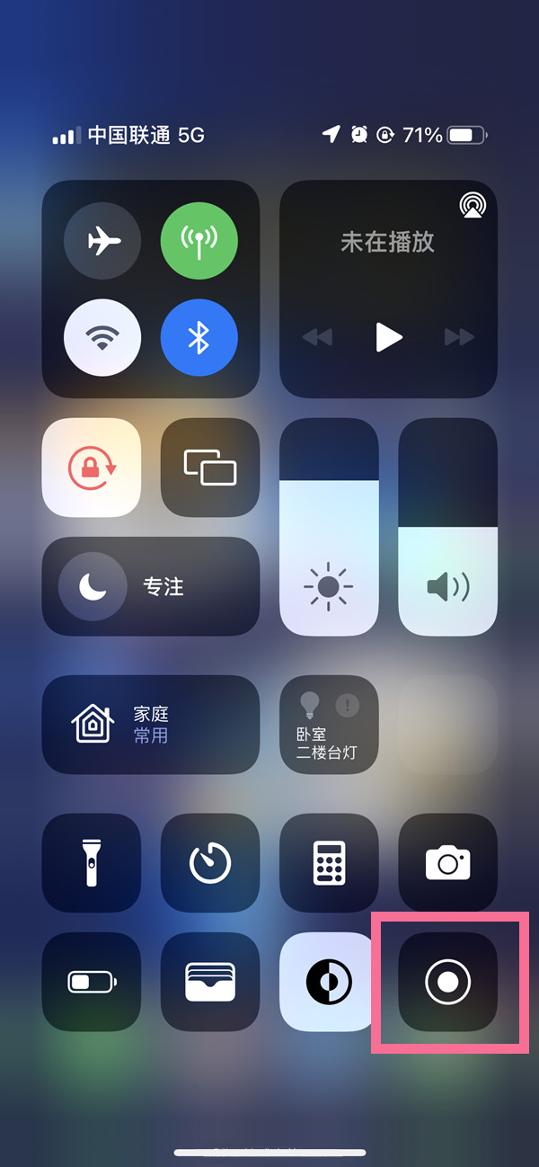 湟中苹果13维修分享iPhone 13屏幕录制方法教程 