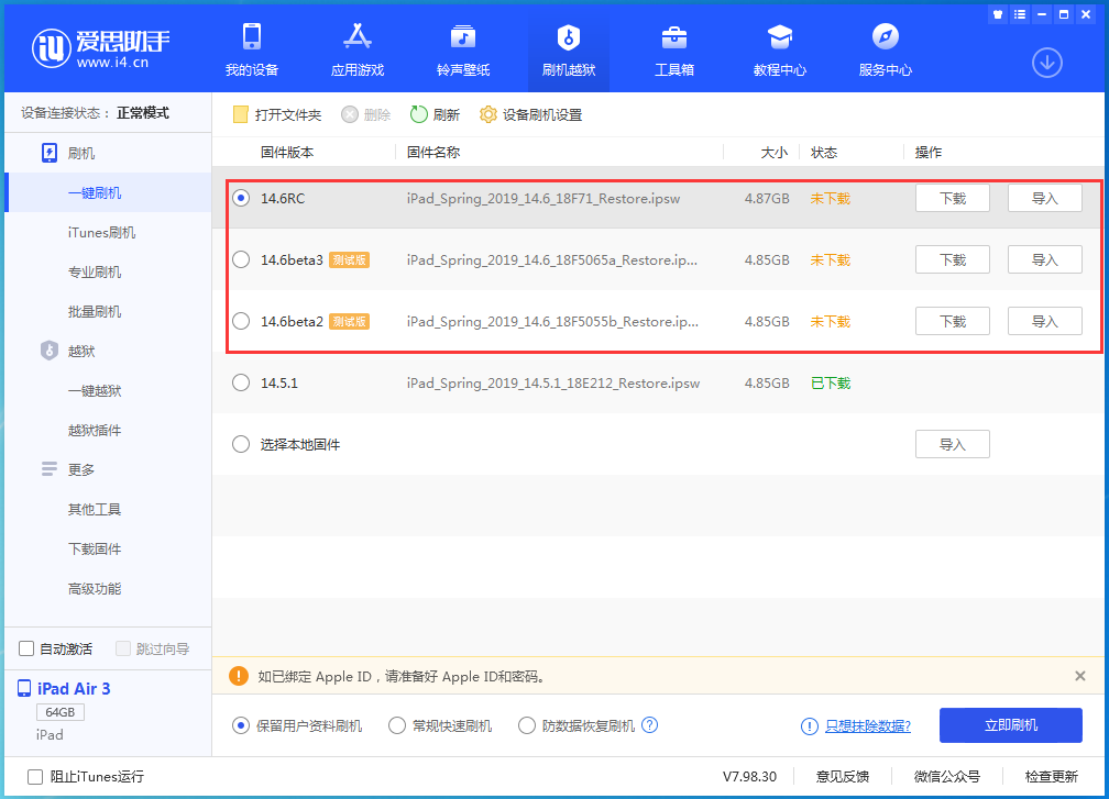湟中苹果手机维修分享升级iOS14.5.1后相机卡死怎么办 