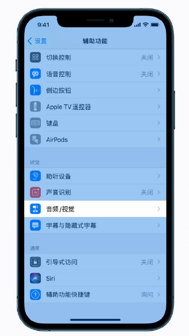 湟中苹果手机维修分享iPhone 12 小技巧 